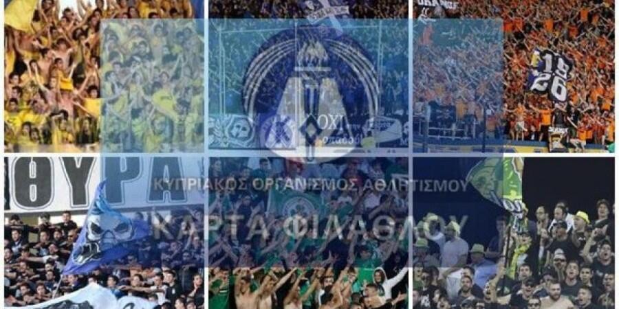 «Σοβαρό ποινικό αδίκημα η παραποίηση κάρτας φιλάθλου» thumb