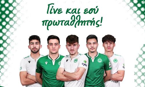 Ομόνοια: 