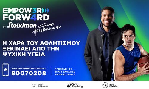 Empower Forward by Stoiximan: Γραμμή ψυχολογικής υποστήριξης για αθλητές στην Κύπρο thumb