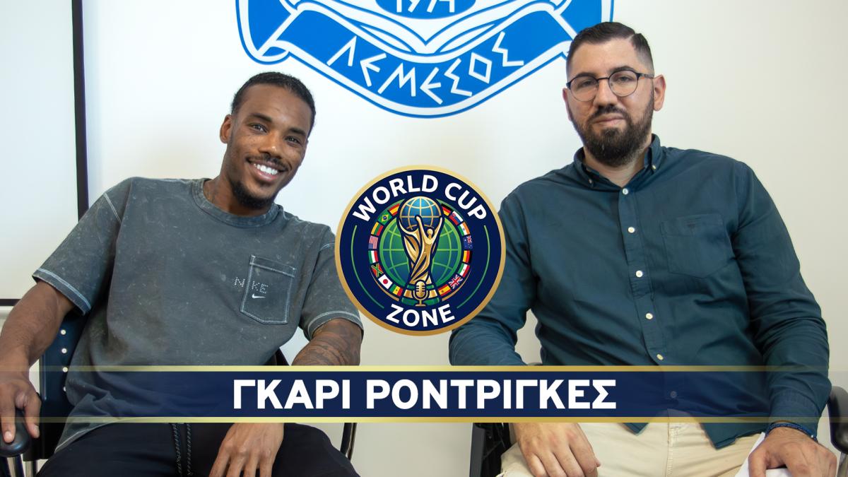 Ο Γκάρι Ροντρίγκες στο World Cup Zone (βίντεο) thumb