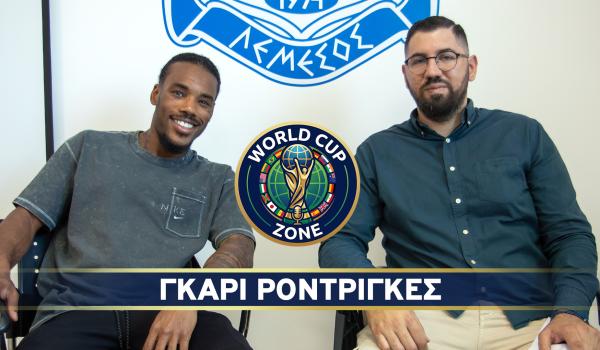 Ο Γκάρι Ροντρίγκες στο World Cup Zone (βίντεο) image