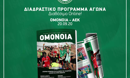 Μπεργκ: «Φανταστικό να είμαστε σε αυτόν τον θεσμό» thumb
