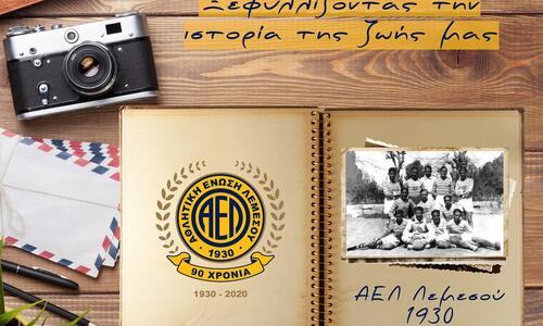 Η ΑΕΛ του 1930 (pics) thumb