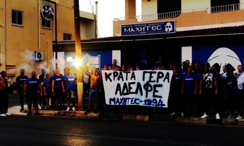 Την αφιέρωσαν στον Θανάση thumb