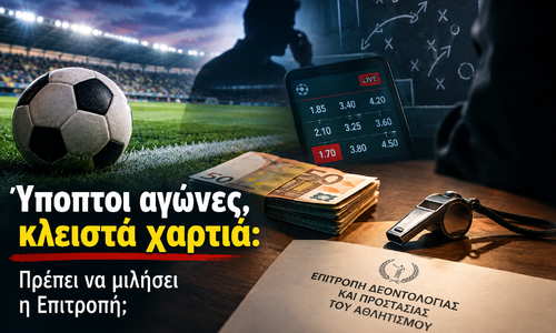 Ύποπτοι αγώνες, κλειστά χαρτιά: Πρέπει να μιλήσει η Επιτροπή thumb
