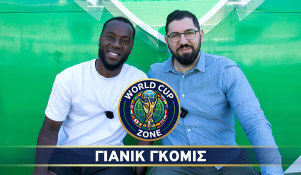 Ο Γιανίκ Γκομίς στο World Cup Zone (βίντεο) image