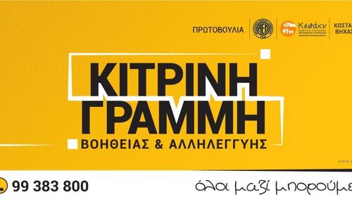 Ενημέρωση για τον 9ος κύκλο παραδόσεων πακέτων τροφίμων thumb