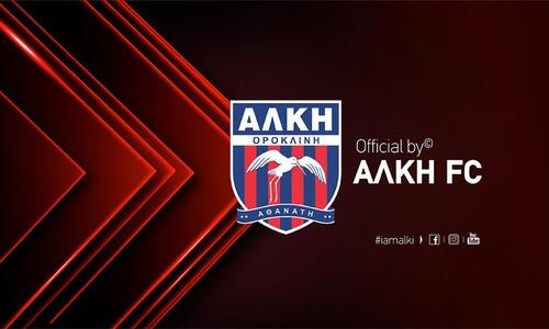 Κανονικά το Αλκή-Αχυρώνας (ανακοίνωση) thumb