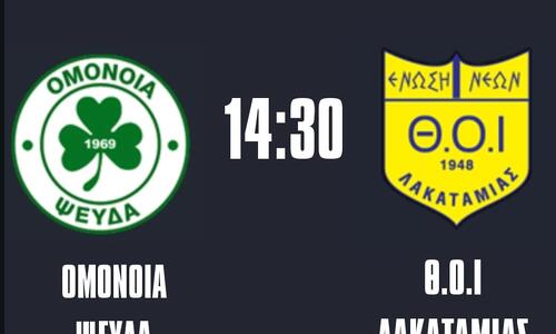 Κρούσμα και στο ΘΟΪ, κανονικά ο σημερινός αγώνας! thumb