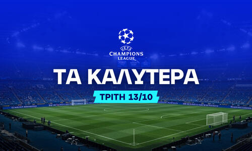Το σεντόνι κουνιέται ξανά με σούπερ σημεία! thumb