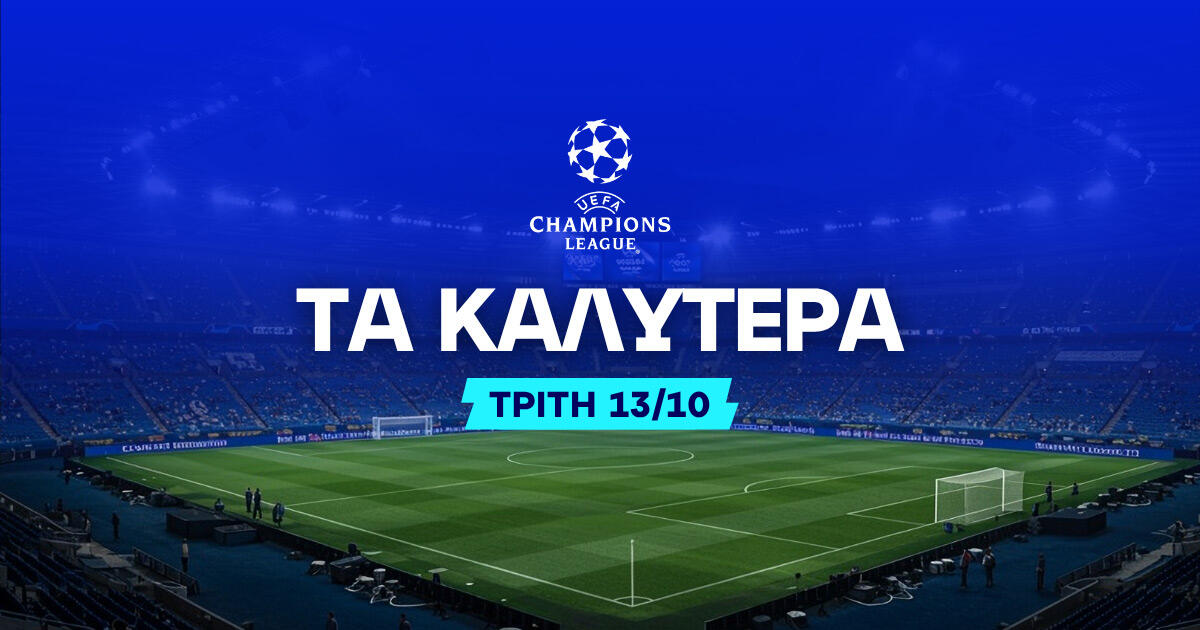 Το σεντόνι κουνιέται ξανά με σούπερ σημεία! thumb
