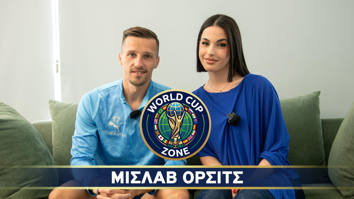 Ο Μίσλαβ Όρσιτς στο World Cup Zone (vid) thumb