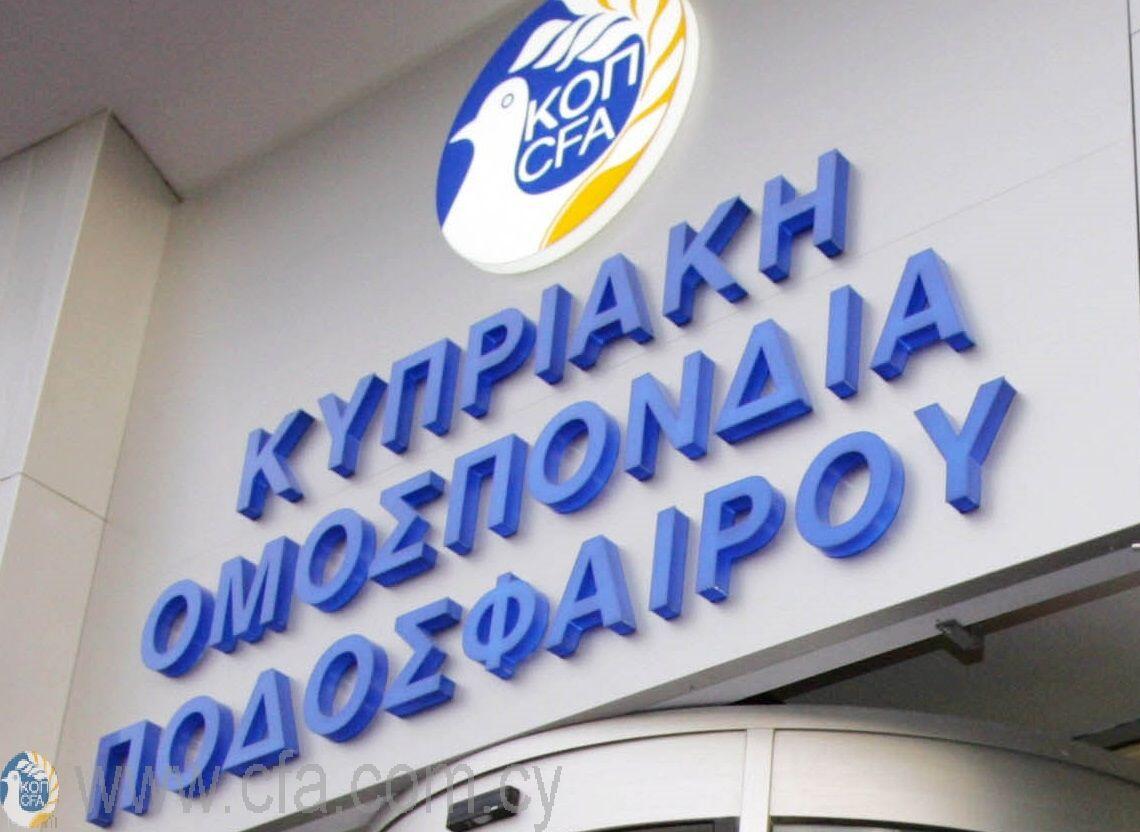 ΤΩΡΑ: H ΚΟΠ απάντησε, η ΑΕΛ δεν ικανοποιήθηκε thumb