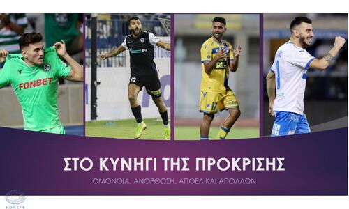 Ένα καλό σκορ και τρεις προκρίσεις thumb