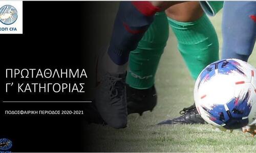 Αναβολή αγώνα ΜΕΑΠ - ΑΠΕΠ Πιτσιλιάς, στις 28/12 Πέγεια - ΜΕΑΠ thumb