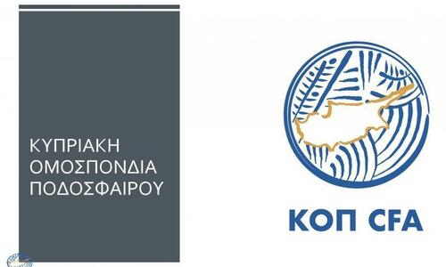 Συμμορφώθηκαν σε αποφάσεις των Κριτηρίων UEFA thumb