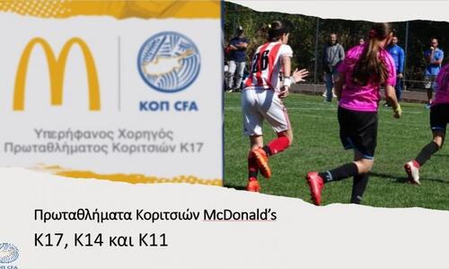 Στις 13 Οκτωβρίου η κλήρωση των Πρωταθλημάτων Κοριτσιών thumb