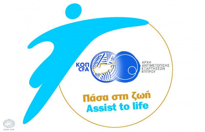 Μνημόνιο συνεργασίας ΚΟΠ - Αρχής Αντιμετώπισης εξαρτήσεων thumb