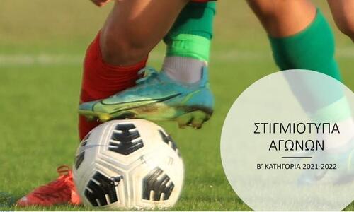 Β' Κατηγορία: Τα στιγμιότυπα από τους αγώνες της 11ης αγωνιστικής thumb