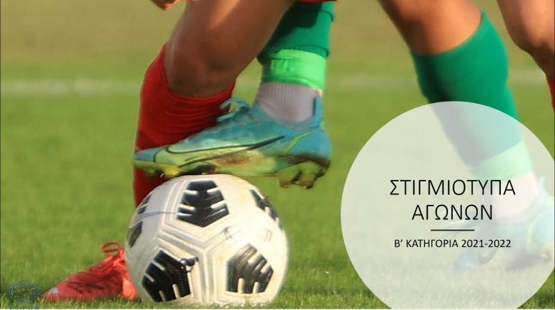 Β' Κατηγορία: Τα στιγμιότυπα από τους αγώνες της 11ης αγωνιστικής thumb