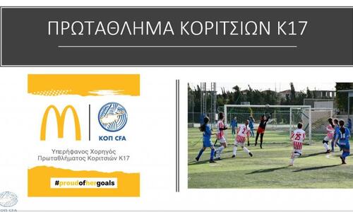 Ντέρμπι κορυφής στο πρόγραμμα της 10ης αγωνιστικής του Πρωταθλήματος Κοριτσιών Κ-17 McDonald's thumb