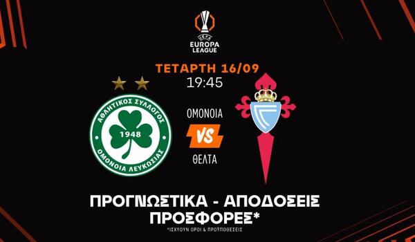 Μιλούν οι άμυνες στο ΓΣΠ image