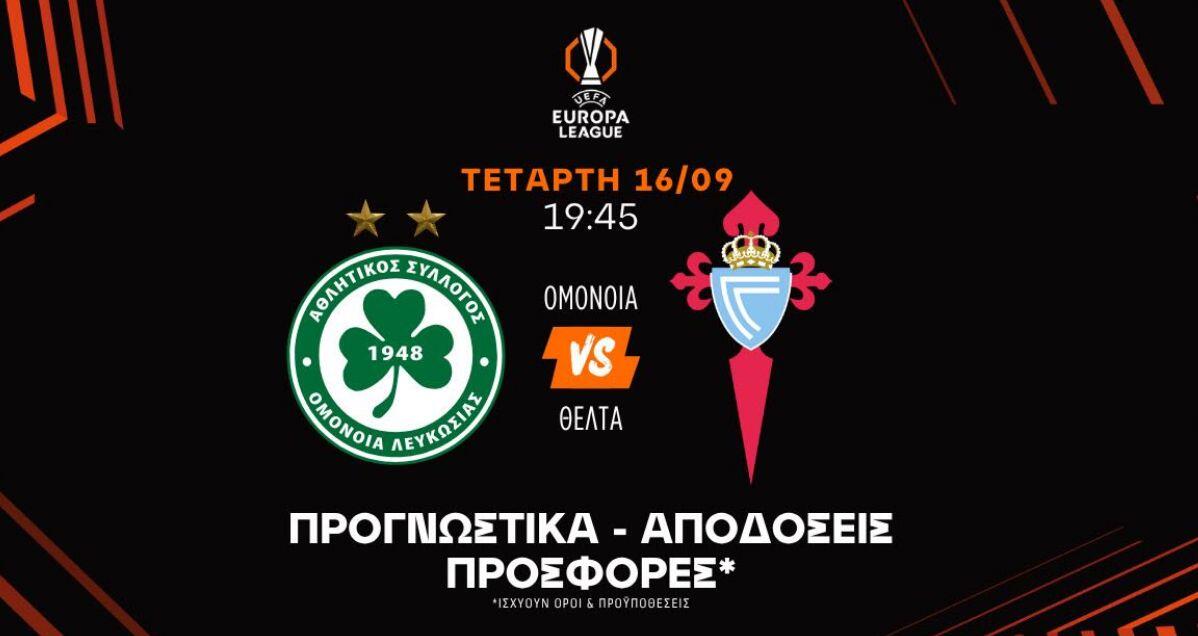 Μιλούν οι άμυνες στο ΓΣΠ thumb