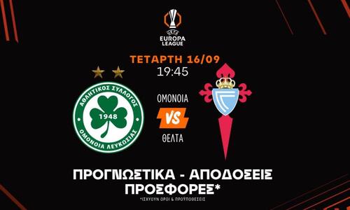 Μιλούν οι άμυνες στο ΓΣΠ thumb