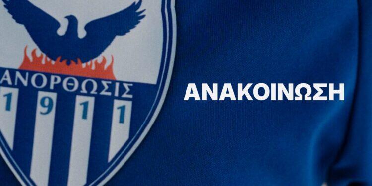 Στις 4 Αυγούστου η παρουσίαση της νέας Ανόρθωσης thumb