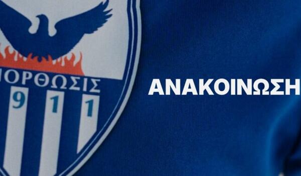 Στις 4 Αυγούστου η παρουσίαση της νέας Ανόρθωσης image