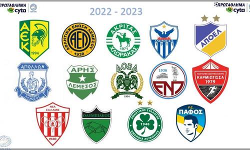 Πρωτάθλημα 2022 - 2023: Την ερχόμενη Τετάρτη η κλήρωση thumb