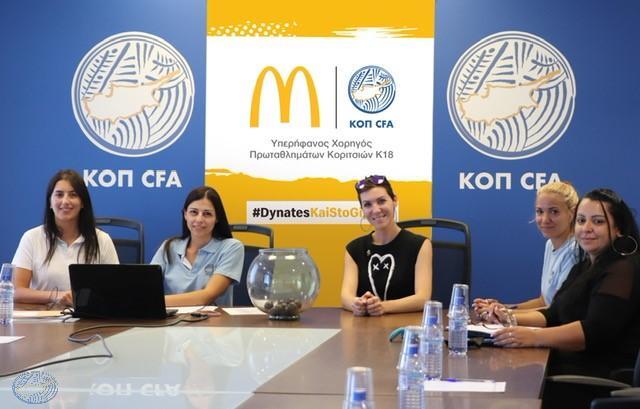 Στις 17 Σεπτεμβρίου η έναρξη του Πρωταθλήματος Κοριτσιών Κ18 thumb