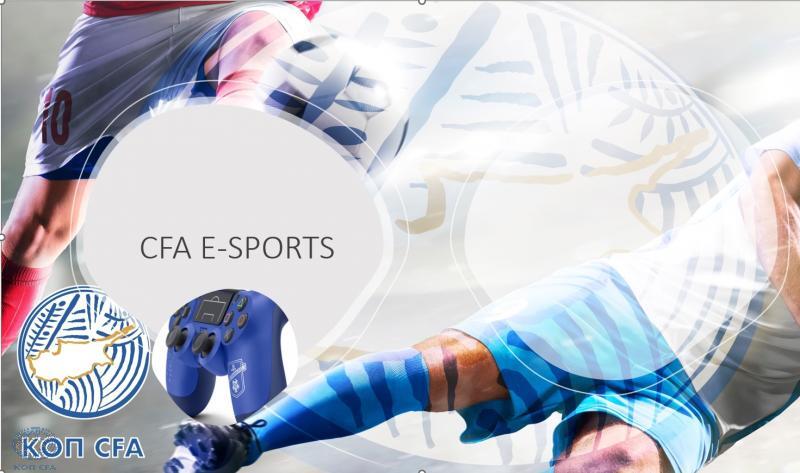 ΚΟΠ - E-Sports thumb