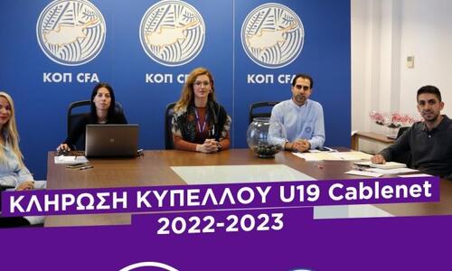 Κύπελλο Νέων: Τα ζευγάρια της κλήρωσης  thumb