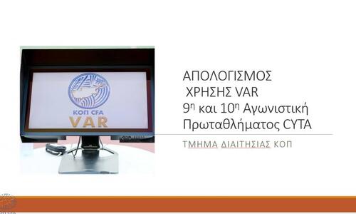 9η και 10η αγωνιστική: Όλα σωστά λέει η ΚΟΠ! thumb