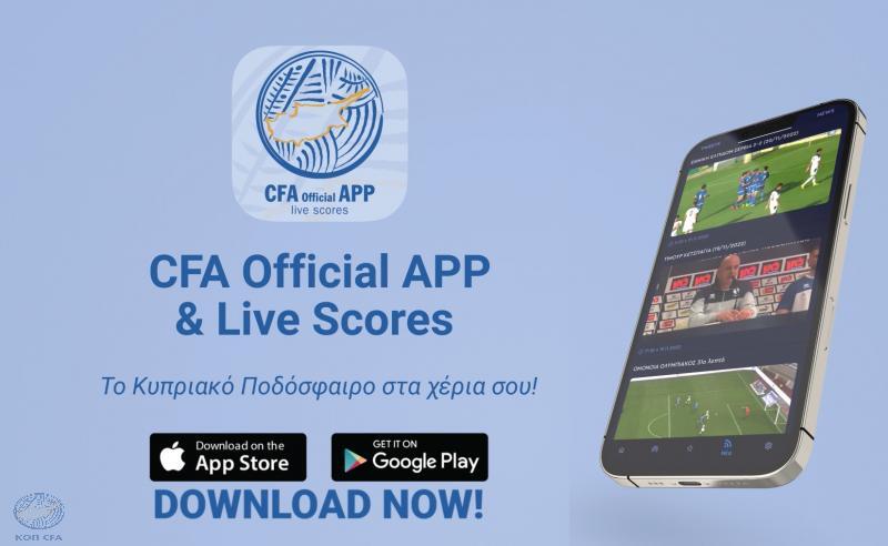 Το πρωτοποριακό app της ΚΟΠ! thumb