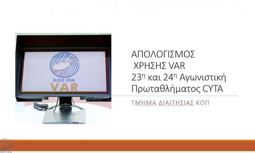 Ο απολογισμός της χρήσης του VAR για την 23η και 24η αγωνιστική thumb