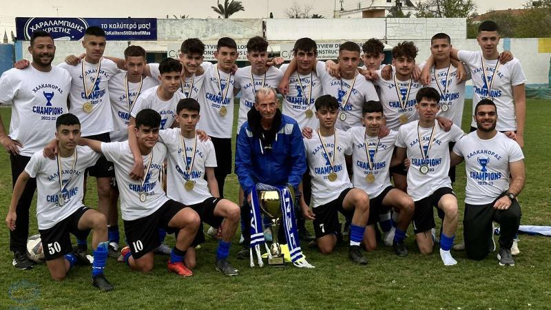 Ο Χαλκάνορας πρωταθλητής στο Παγκύπριο Παίδων Κ-17 thumb