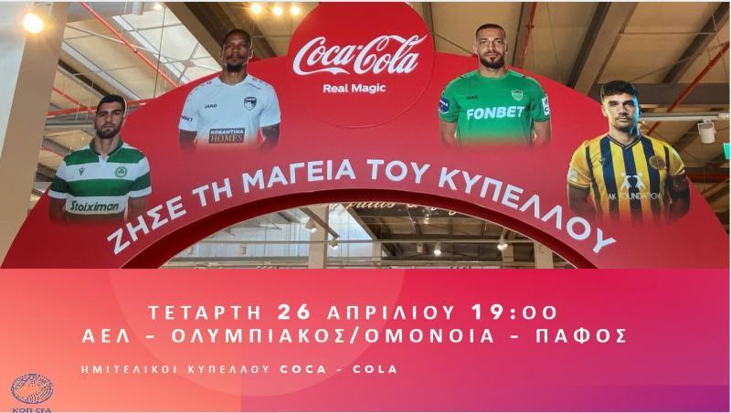 Η μεγάλη μέρα έφτασε: Το ζευγάρι του μεγάλου τελικού  thumb
