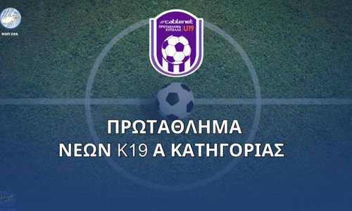 Αναλυτικά τα αποτελέσματα της πρεμιέρας! thumb
