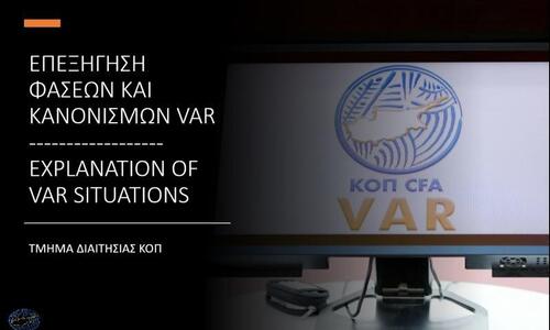 Επίσημη ανακοίνωση-επεξήγηση για τις φάσεις thumb