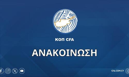 «Κλείδωσε» η ημερομηνία κλήρωσης του Πρωταθλήματος Α' Κατηγορίας thumb