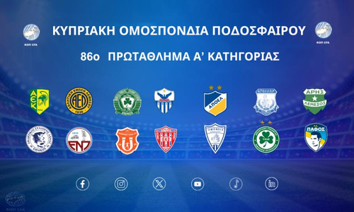 Ξεκινά το πρωτάθλημα - Χρήσιμες πληροφορίες thumb