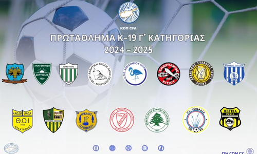 Το πρόγραμμα του Πρωταθλήματος Νέων Γ' Κατηγορίας thumb