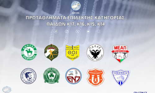 Το πρόγραμμα των Πρωταθλημάτων της Επίλεκτης Κατηγορίας Παίδων thumb