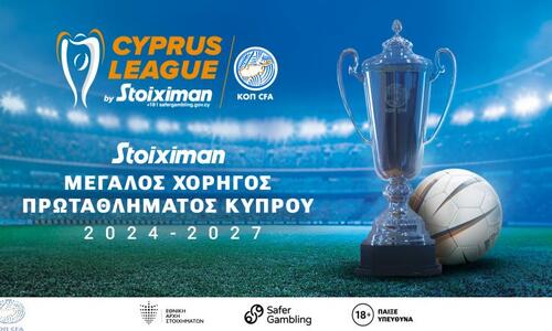 Έκλεισε το deal και το ανακοίνωσε η ΚΟΠ! thumb