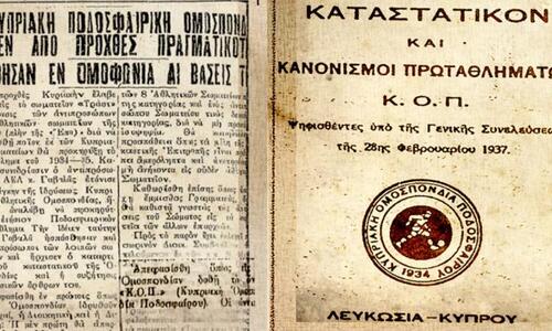 Η ΚΟΠ συμπληρώνει σήμερα 90 χρόνια ζωής και προσφοράς thumb