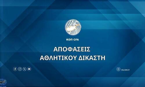 Ποινές σε Ομόνοια και ΑΕΛ για τις ανακοινώσεις κατά της διαιτησίας thumb