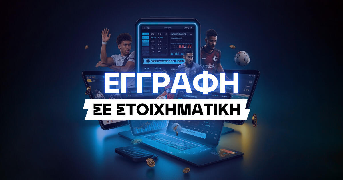 Τα βήματα για να ανοίξεις λογαριασμό σε στοιχηματική thumb