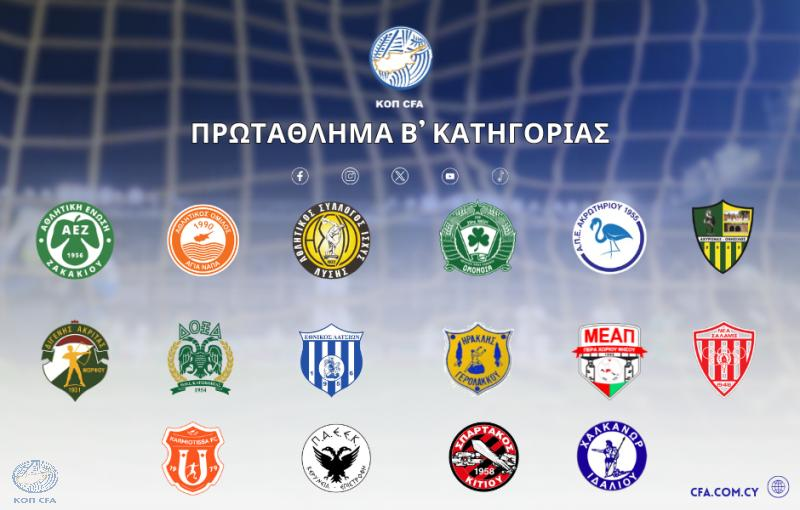 Β' κατηγορία: Έγινε η κλήρωση και ανακοινώθηκε το πρόγραμμα του νέου πρωταθλήματος thumb